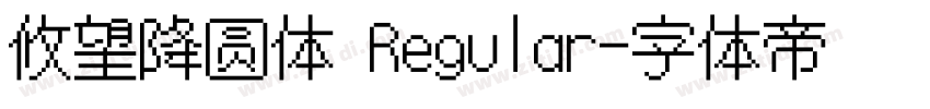 攸望降圆体 Regular字体转换